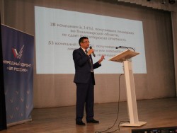 ОНФ организовал во Владимире конференцию по оценке эффективности господдержки малого и среднего бизнеса