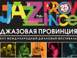 Во Владимирской области проходят концерты фестивального проекта «Гранд Джаз»
