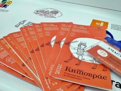 С 19 по 21 августа во Владимире во второй раз пройдет книжный фестиваль «Китоврас»