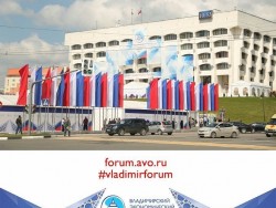 Дискуссии в рамках Владимирского экономического форума начнутся уже 31 мая
