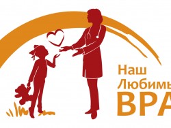 Владимирцы проголосовали в конкурсе народного признания за любимых врачей